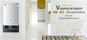 瑞馬燃?xì)獗趻鞝t，廣東壁掛爐廠家