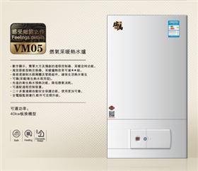 瑞馬燃氣壁掛爐，家用燃氣鍋爐采暖
