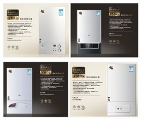燃氣壁掛爐，瑞馬壁掛爐產(chǎn)品，燃氣壁掛爐采暖