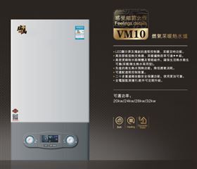 瑞馬燃氣壁掛爐，VM10壁掛爐產(chǎn)品