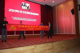 “瑞”不可擋，馬到功成——記瑞馬壁掛爐2014年度答謝盛典18
