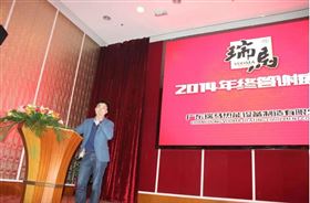 “瑞”不可擋，馬到功成——記瑞馬壁掛爐2014年度答謝盛典11