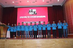 “瑞”不可擋，馬到功成——記瑞馬壁掛爐2014年度答謝盛典12