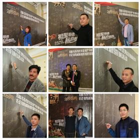 “瑞”不可擋，馬到功成——記瑞馬壁掛爐2014年度答謝盛典3