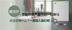 創(chuàng)業(yè)者加盟哪個燃?xì)獗趻鞝t品牌最好？