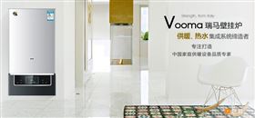 瑞馬壁掛爐誠邀您的加盟！11