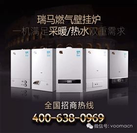 瑞馬壁掛爐，東北送溫暖！44