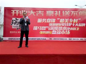 天大喜訊：廣東瑞馬壁掛爐遼寧盤錦加盟商隆重開業(yè)！33
