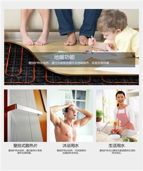 瑞馬壁掛爐為您打造舒適溫暖的家！33