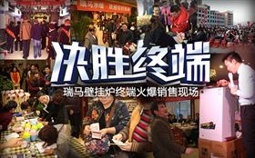 瑞馬壁掛爐，綻放光彩奪目的瑞馬夢！