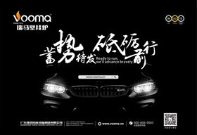 2017.1.3，瑞馬壁掛爐邀您參加“蓄勢待發(fā)，砥礪前行”周年慶典