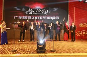 廣東瑞馬之“蓄勢(shì)待發(fā)，砥礪前行”的愛(ài)的故事