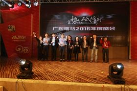 廣東瑞馬之“蓄勢(shì)待發(fā)，砥礪前行”的愛(ài)的故事