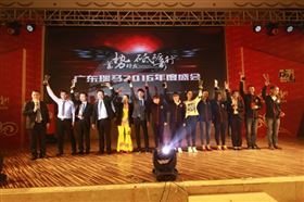 廣東瑞馬之“蓄勢(shì)待發(fā)，砥礪前行”的愛(ài)的故事