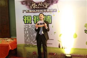廣東瑞馬之“蓄勢(shì)待發(fā)，砥礪前行”的愛(ài)的故事