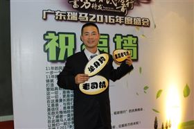 廣東瑞馬之“蓄勢(shì)待發(fā)，砥礪前行”的愛(ài)的故事