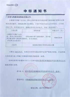 堅(jiān)決打好藍(lán)天保衛(wèi)戰(zhàn)，廣東瑞馬率先奏響第一曲