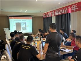 2021廣東瑞馬年中營(yíng)銷總結(jié)大會(huì)圓滿結(jié)束！