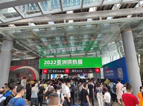 瑞馬攜手2022亞洲供熱展，為雙碳目標貢獻清潔方案！