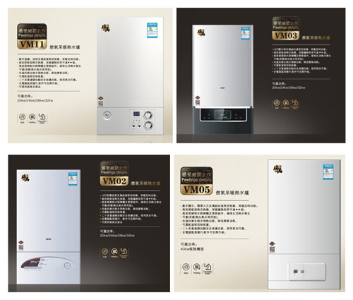 瑞馬燃?xì)獗趻鞝t，壁掛爐采暖