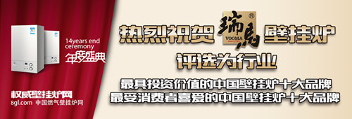 瑞馬燃?xì)獗趻鞝t，壁掛爐品牌，壁掛爐代理