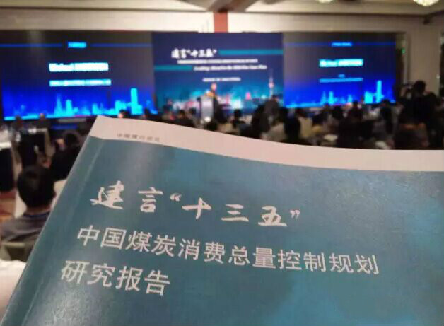 我國(guó)全面實(shí)施煤炭消費(fèi)控制，大力發(fā)展可再生資源22