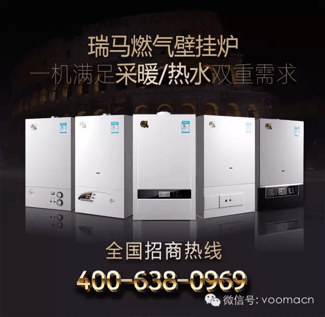 瑞馬熱能舒適體驗店，給您與眾不同的采暖體驗44