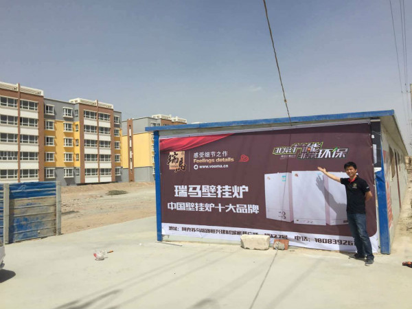 阿克蘇瑞馬壁掛爐，為您獻(xiàn)溫暖！11