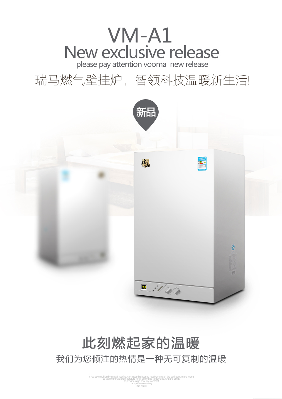 90后的家居首選設(shè)備，竟然是瑞馬壁掛爐？！11