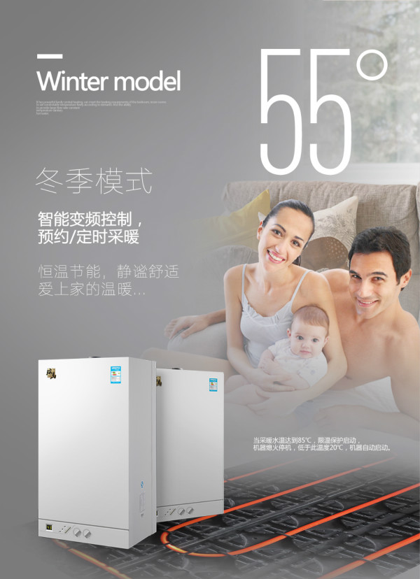 瑞馬壁掛爐為您打造舒適溫暖的家！33