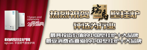 瑞馬壁掛爐，彰顯行業(yè)新國標(biāo)22