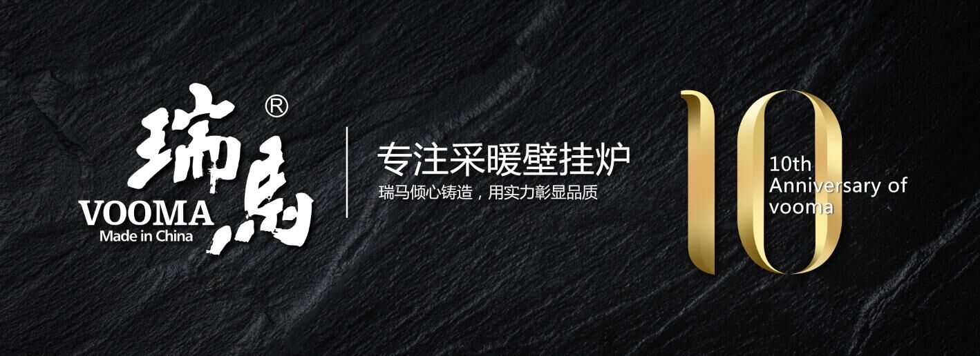想要找加盟？瑞馬壁掛爐告訴你哪個(gè)品牌好！