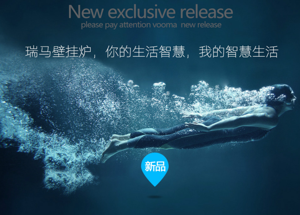 為什么說夏季是安裝瑞馬壁掛爐的最好時機呢？