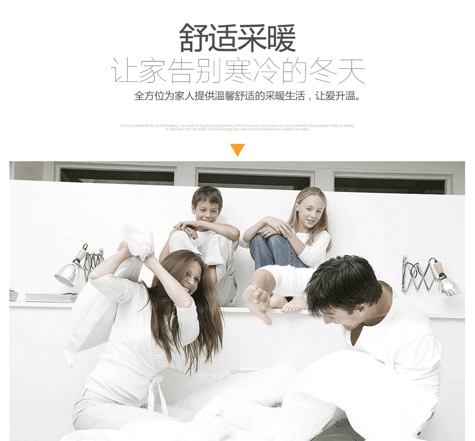 瑞馬壁掛爐：寒冬未至，溫暖先行