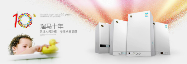 夏日裝修旺季，如何才能選對壁掛爐？