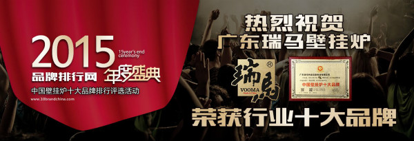 國(guó)內(nèi)十大壁掛爐品牌瑞馬壁掛爐到底怎么樣 國(guó)內(nèi)十大壁掛爐品牌瑞馬壁掛爐到底怎么樣