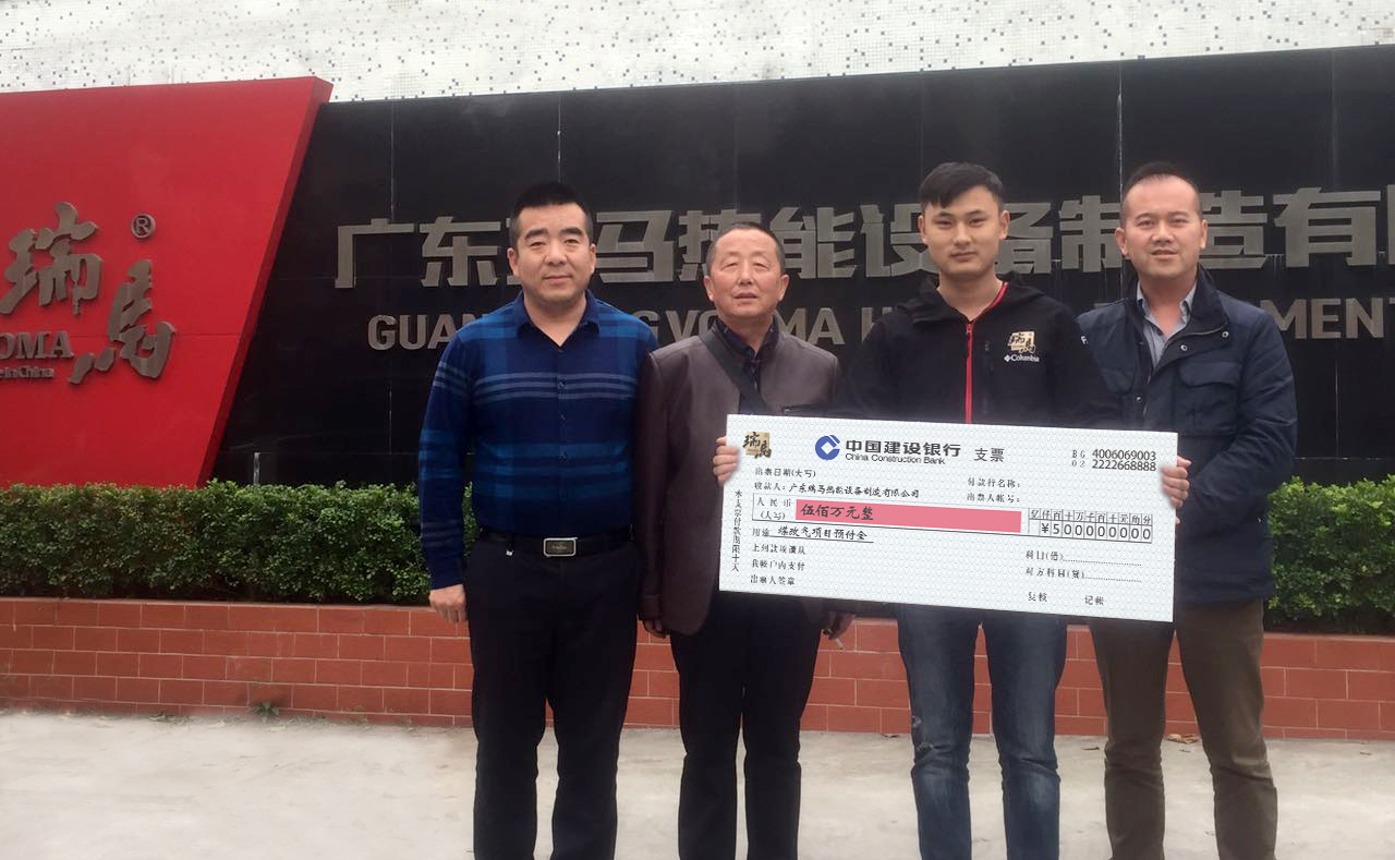 強企風(fēng)范:瑞馬壁掛爐代理商豪擲500萬預(yù)付款強勢進軍煤改氣工程 強企風(fēng)范:瑞馬壁掛爐代理商豪擲500萬預(yù)付款強勢進軍煤改氣工程