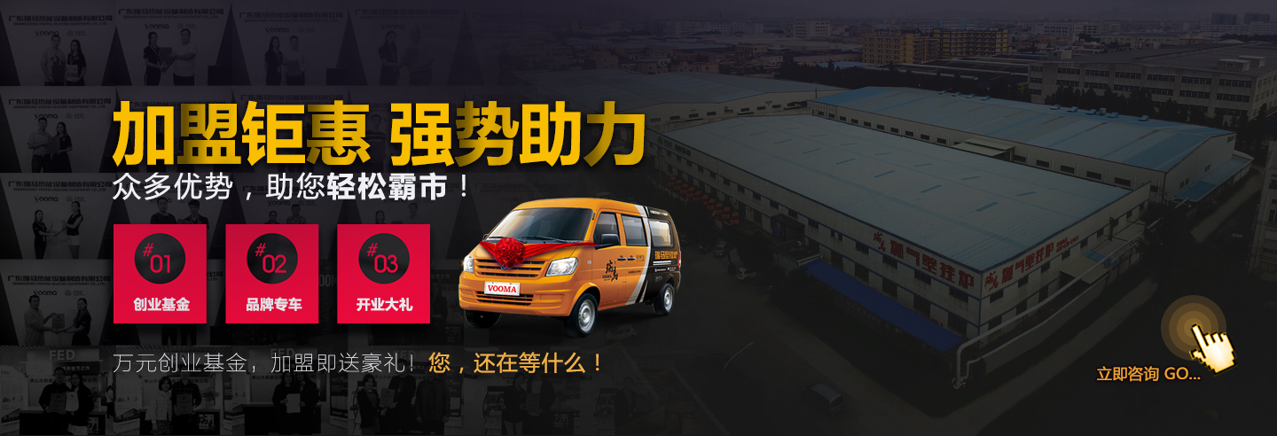瑞馬壁掛爐加盟鉅惠，強(qiáng)勢助力