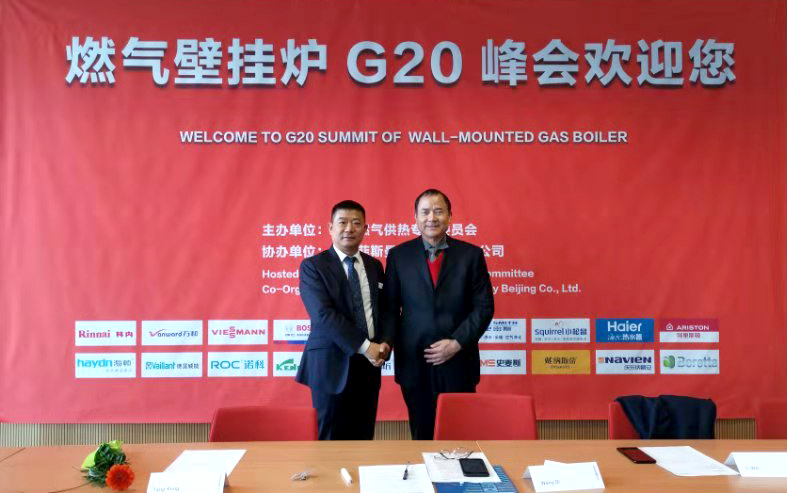 瑞馬應邀出席第八次中國燃氣壁掛爐G20峰會，共同探討行業(yè)發(fā)展