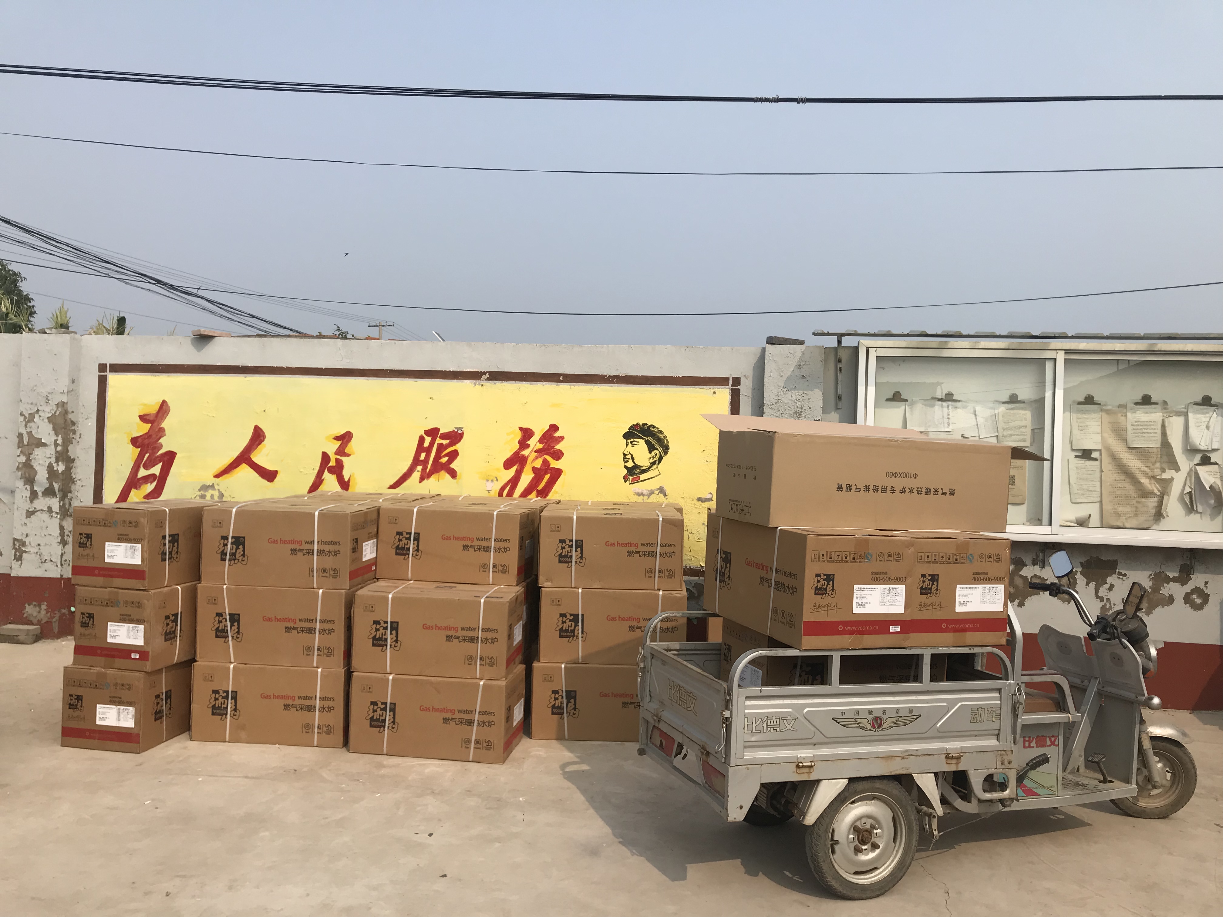 廣東瑞馬壁掛爐連續(xù)兩次壁掛爐政府項(xiàng)目中標(biāo)！