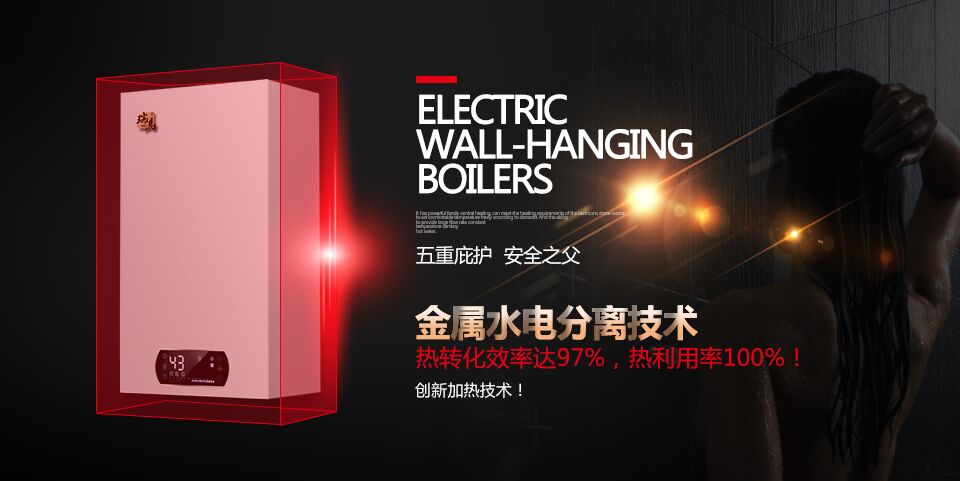 國家實行煤改電，使用電壁掛爐好不好？