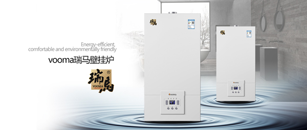什么是冷凝低氮燃氣壁掛爐？