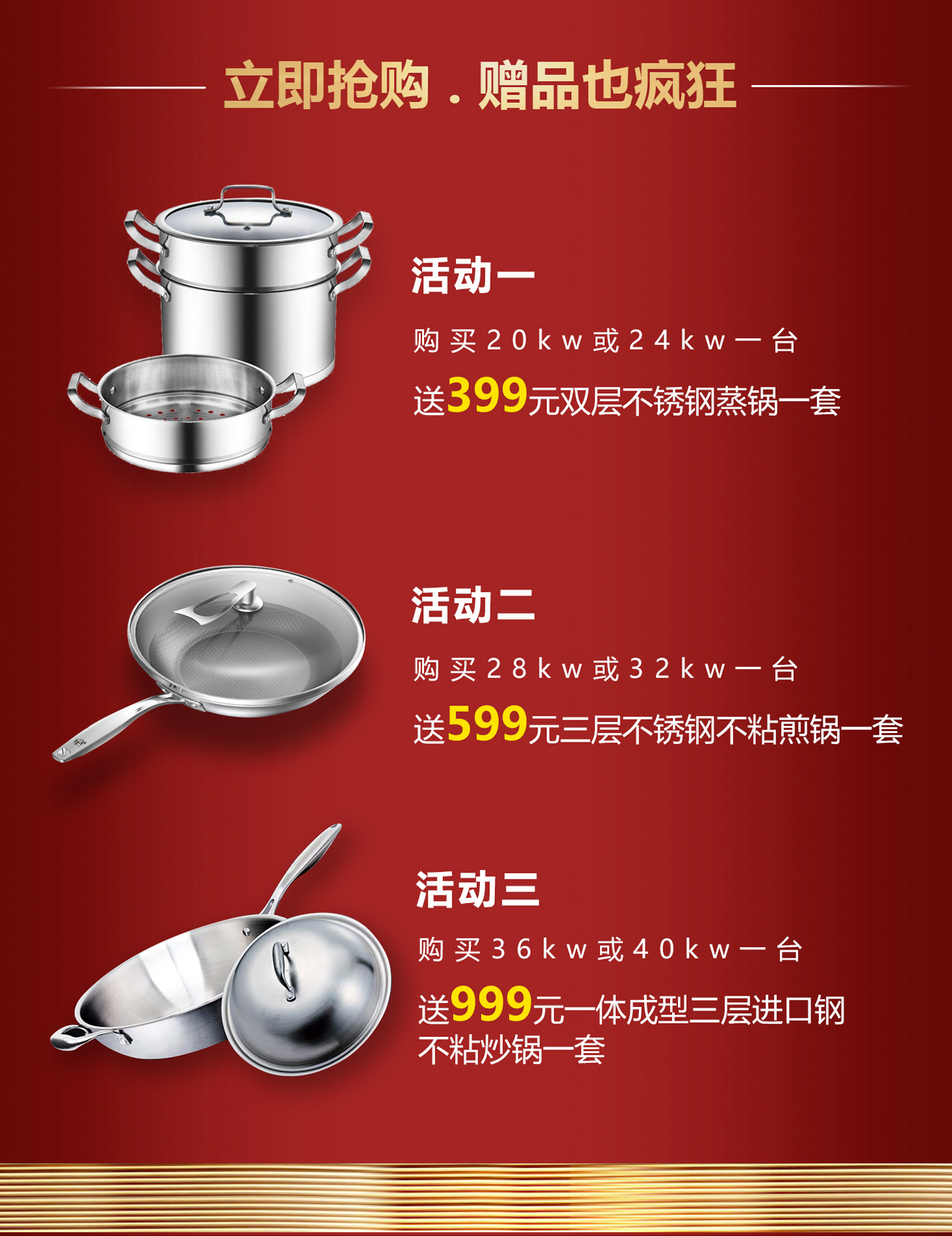 “全民戰(zhàn)疫，百城聯(lián)動(dòng)”搶購瑞馬壁掛爐免費(fèi)給您送送送