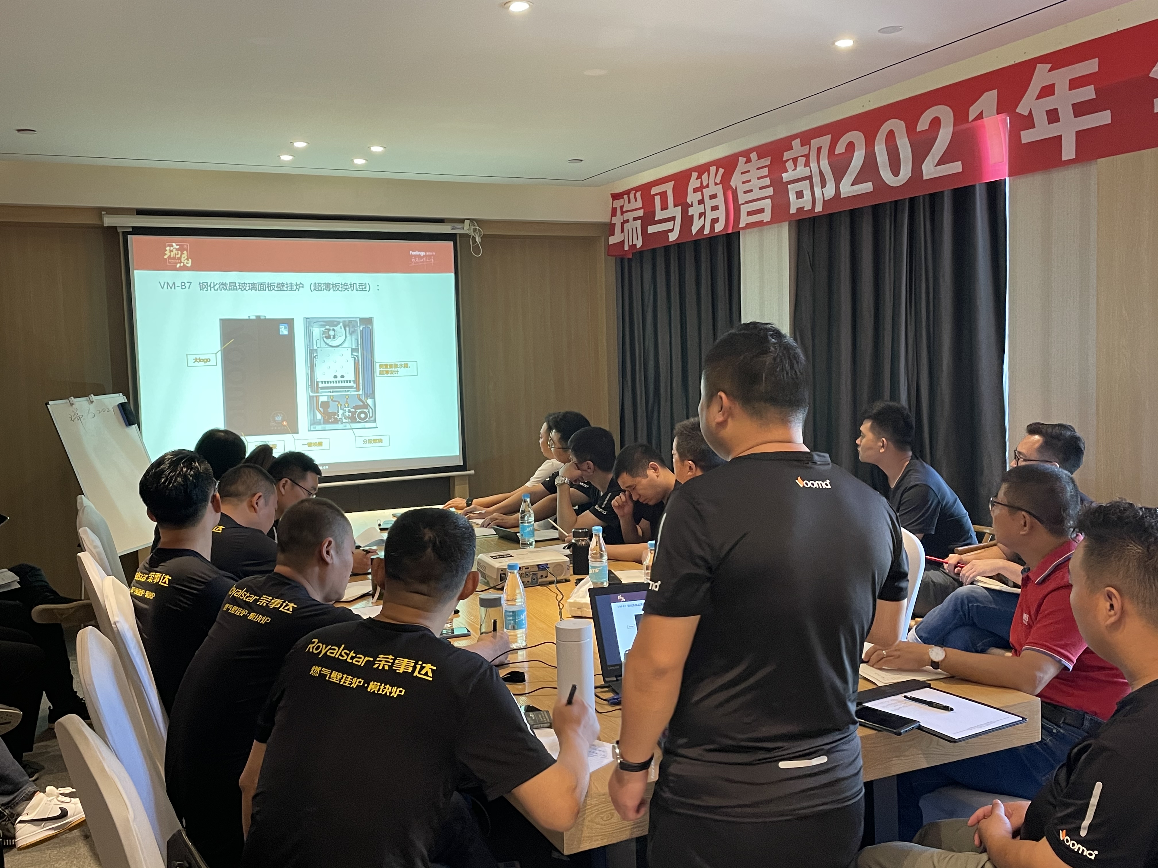 2021廣東瑞馬年中營(yíng)銷總結(jié)大會(huì)圓滿結(jié)束！