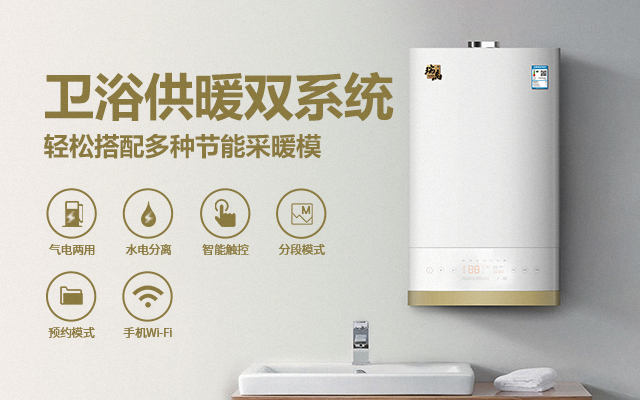 不只是燃氣壁掛爐？還有雙能源壁掛爐？！