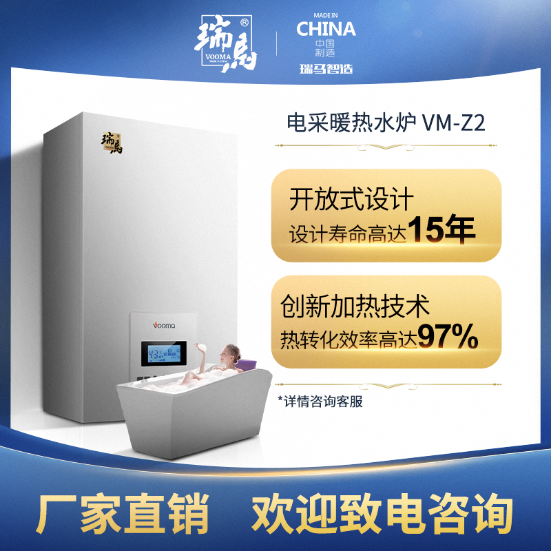 電采暖爐生產(chǎn)廠家如何挑選質(zhì)量好的？