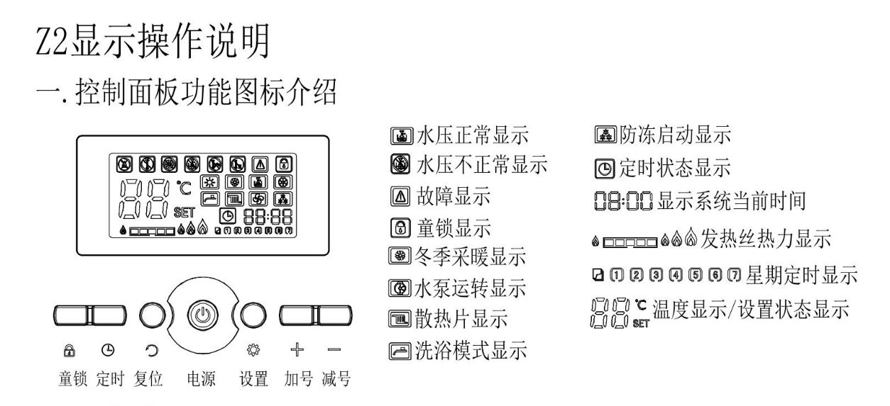 電采暖壁掛爐的安裝需要注意哪些事項(xiàng)？