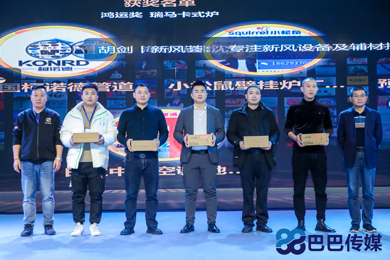 熱烈祝賀“瑞馬智造杯”暨2023壁掛爐產(chǎn)業(yè)峰會圓滿召開！