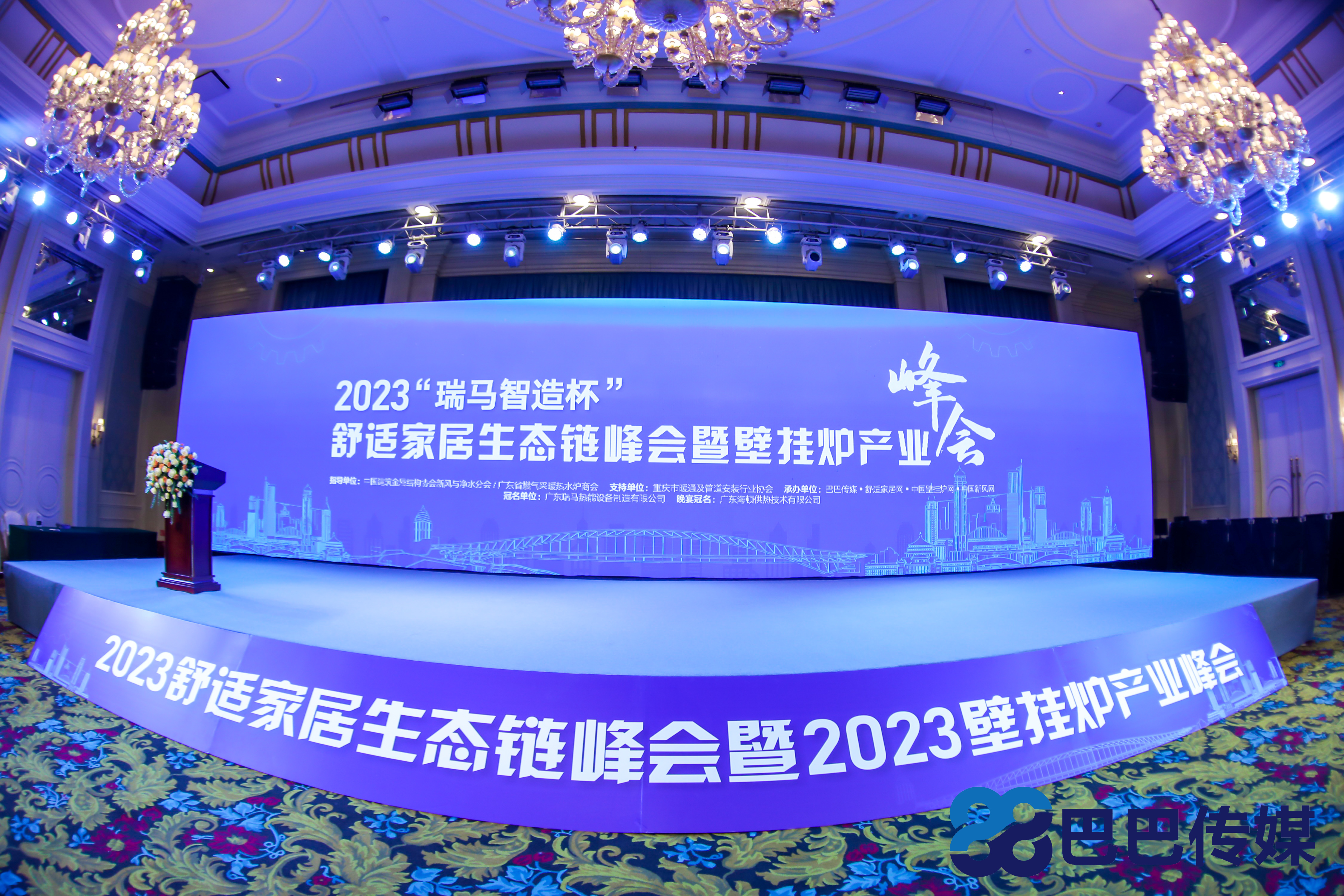 熱烈祝賀“瑞馬智造杯”暨2023壁掛爐產(chǎn)業(yè)峰會圓滿召開！