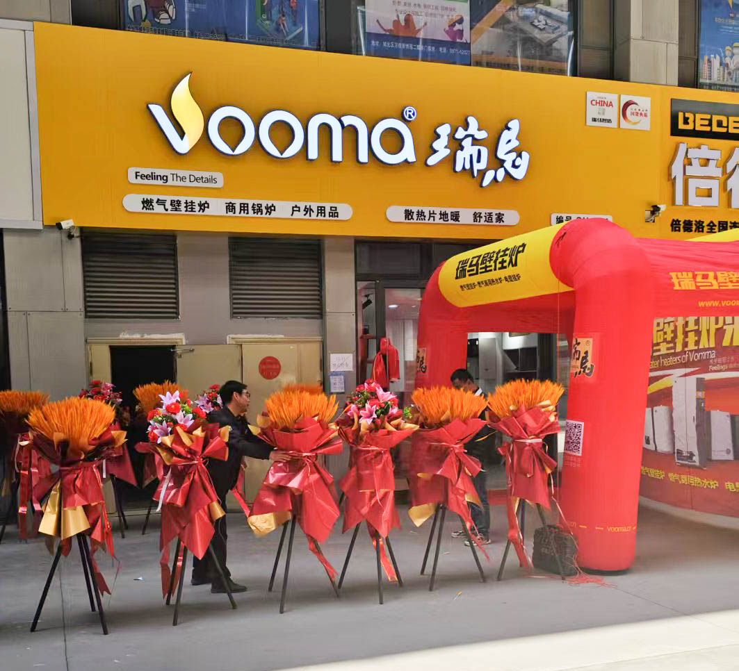 瑞馬壁掛爐西寧形象店盛大開(kāi)業(yè)！多重豪禮鉅惠全城！
